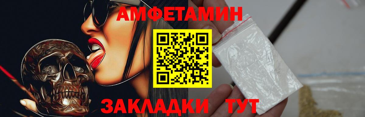 АМФЕТАМИН 98% Ишим