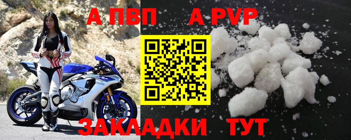 Alpha PVP крисы CK Ишим