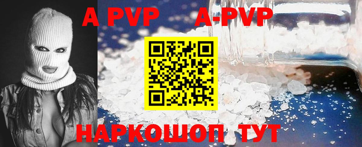 Alpha PVP VHQ  Alpha-PVP Crystall  Вход с VPN  Ишим 