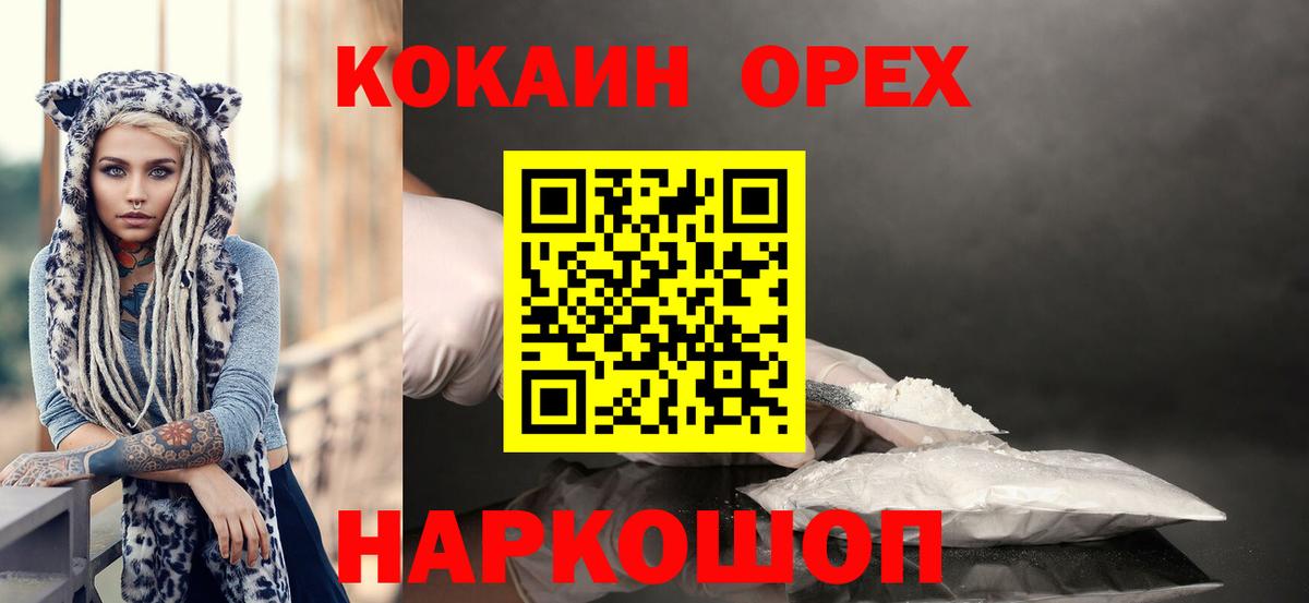 COCAIN 99% Ишим