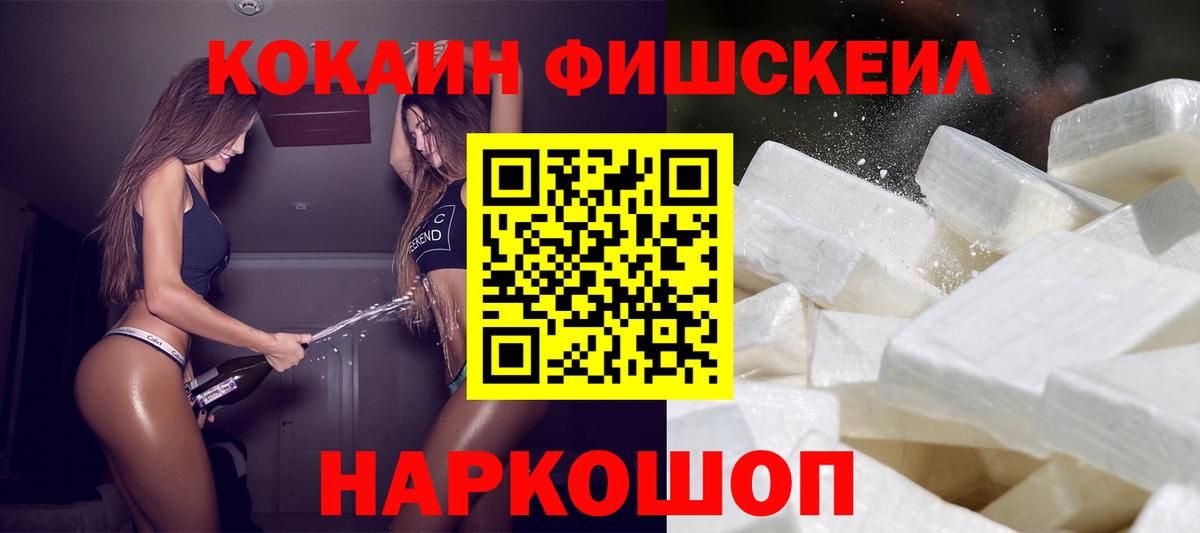 Ишим  Кокаин 97%  Кокаин 98%  Вход с VPN 