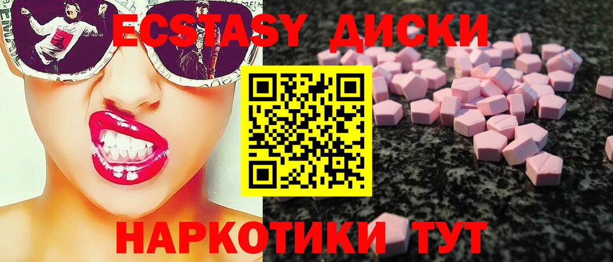 Ишим  Ecstasy таблы  Экстази  гидра зеркало  Вход с VPN 
