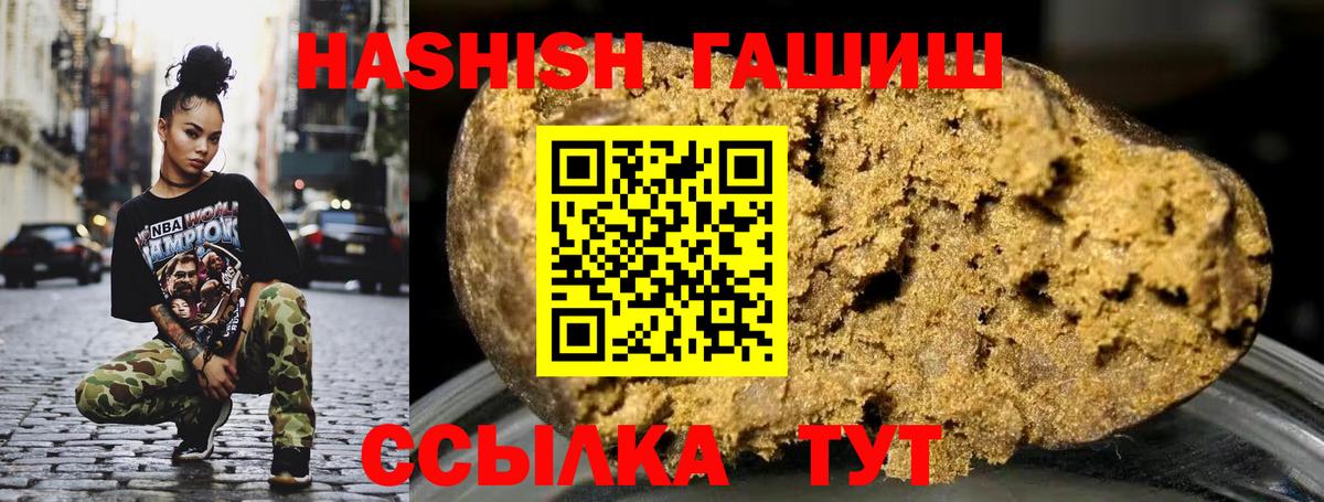 ГАШ hashish Ишим