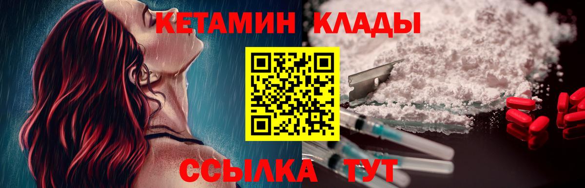 Кетамин ketamine  КЕТАМИН VHQ  Вход с VPN  Ишим 