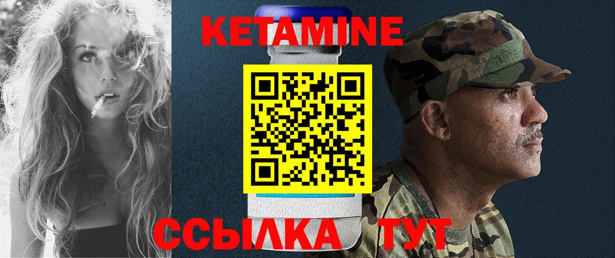 КЕТАМИН ketamine Ишим