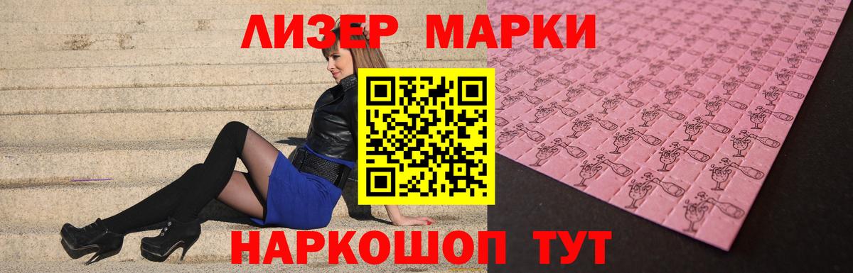 ЛСД экстази кислота Ишим