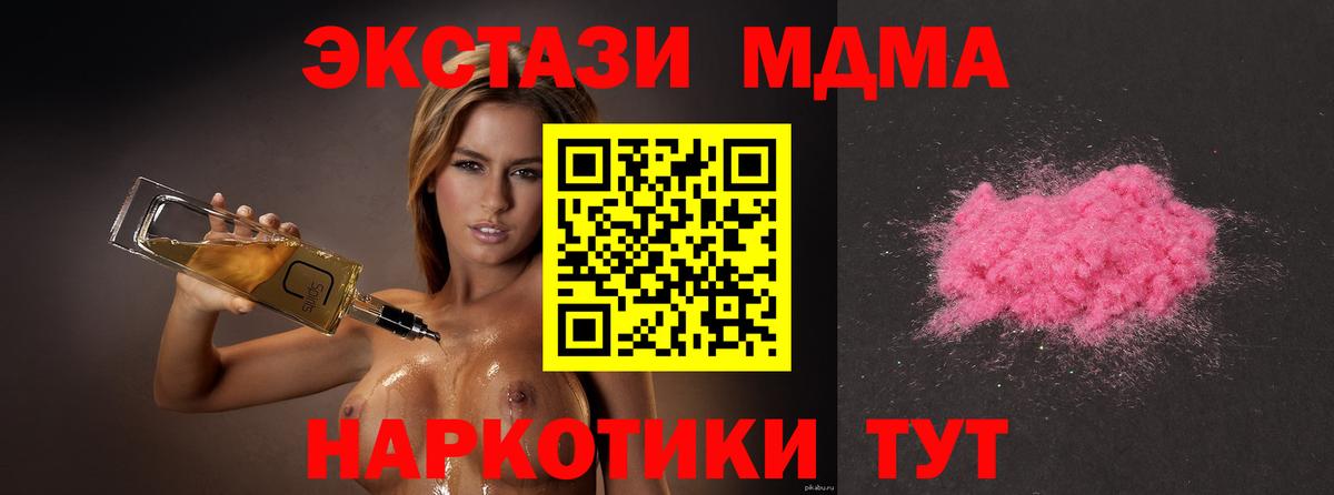 Ишим  MDMA Molly  MDMA  МДМА молли  Вход с VPN 