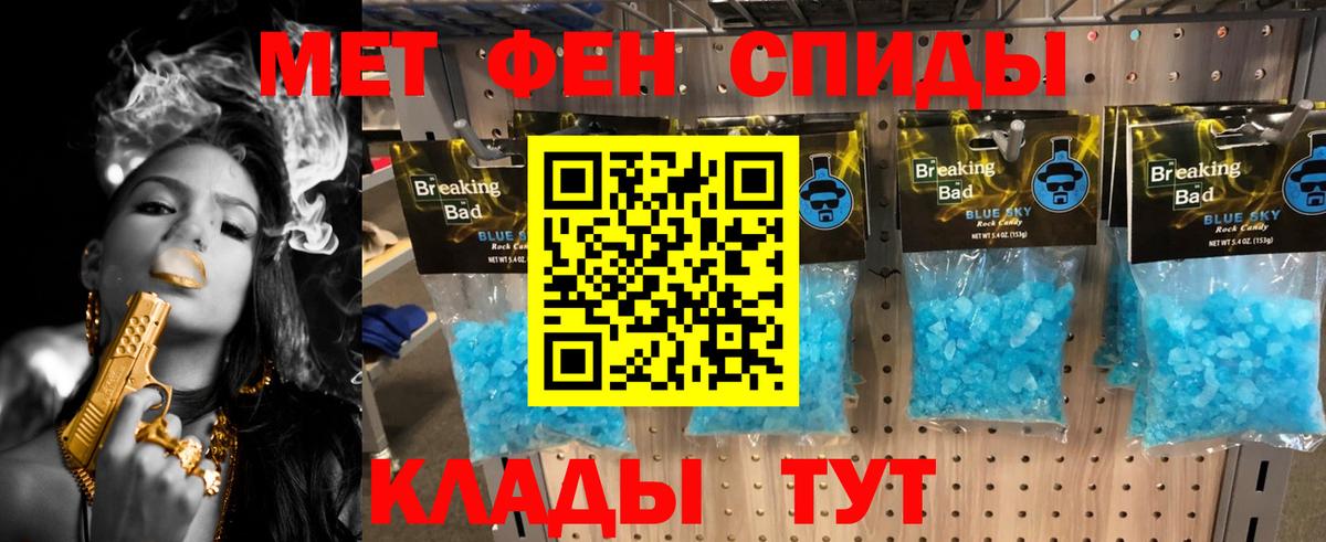 Метамфетамин пудра Ишим
