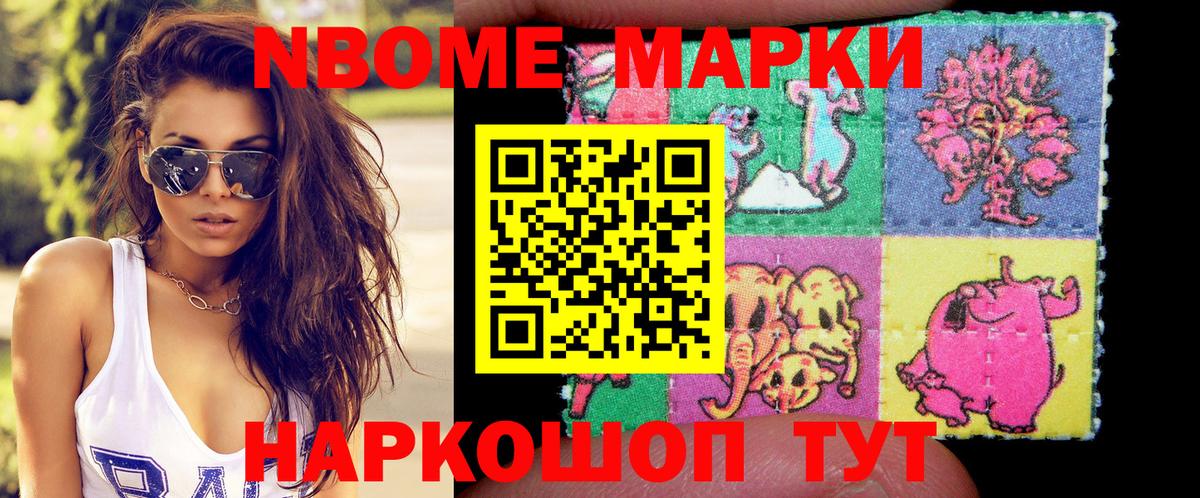 Ишим  Наркотические марки 1500мкг  Наркотические марки  Вход с VPN 
